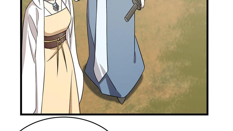 🍵半缘修仙半缘君 第57话 第45页