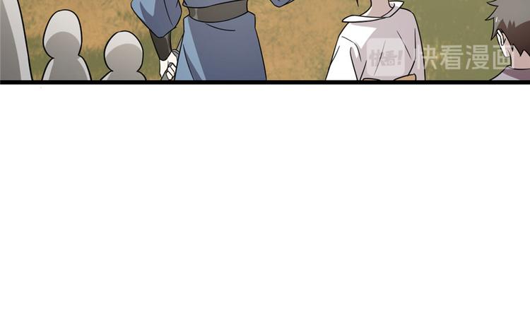 🍵半缘修仙半缘君 第57话 第48页