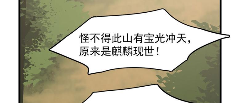 🍵半缘修仙半缘君 第57话 第5页