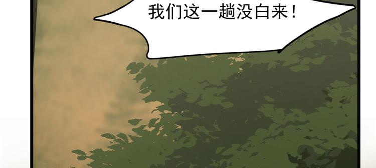 🍵半缘修仙半缘君 第57话 第6页