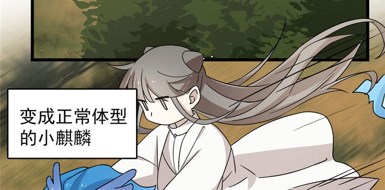 🍵半缘修仙半缘君 第57话 第7页