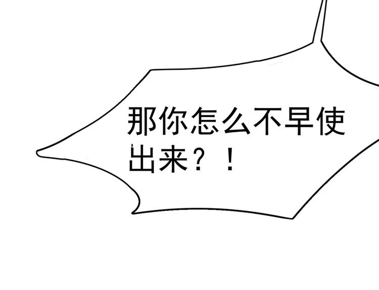 🍵半缘修仙半缘君 第59话 第14页