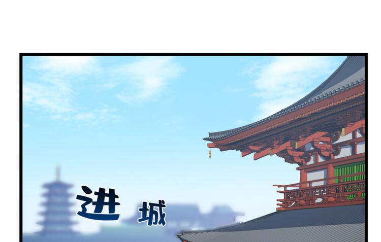 🍵半缘修仙半缘君 第59话 第15页