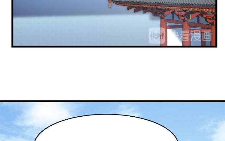 🍵半缘修仙半缘君 第59话 第16页