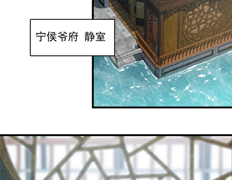 🍵半缘修仙半缘君 第59话 第24页