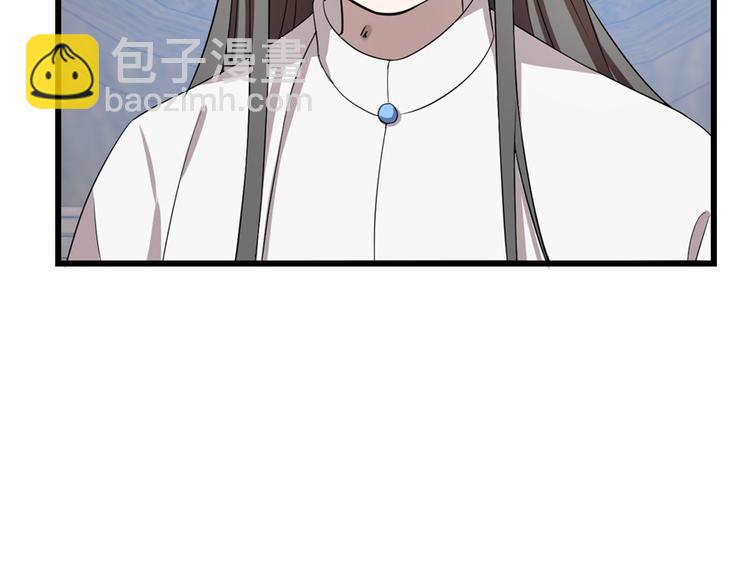 🍵半缘修仙半缘君 第59话 第28页