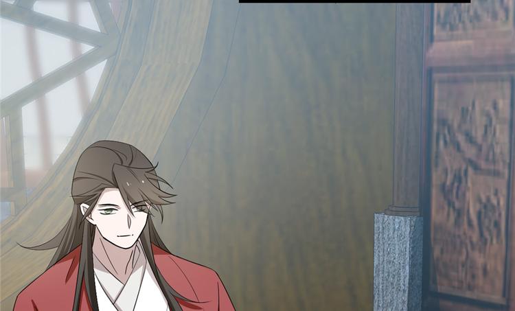 🍵半缘修仙半缘君 第59话 第32页