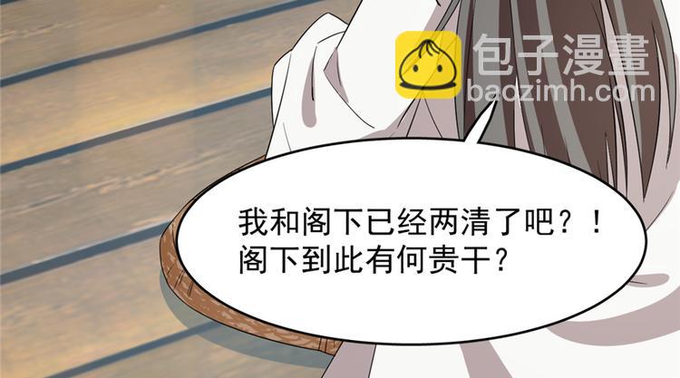 🍵半缘修仙半缘君 第59话 第35页