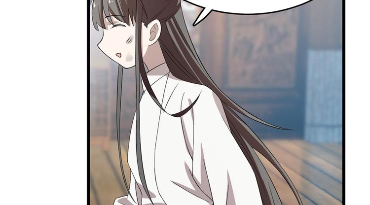 🍵半缘修仙半缘君 第59话 第38页