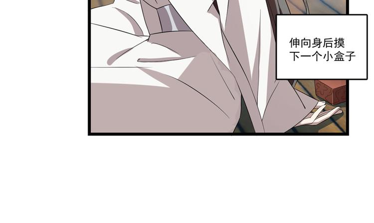 🍵半缘修仙半缘君 第59话 第39页