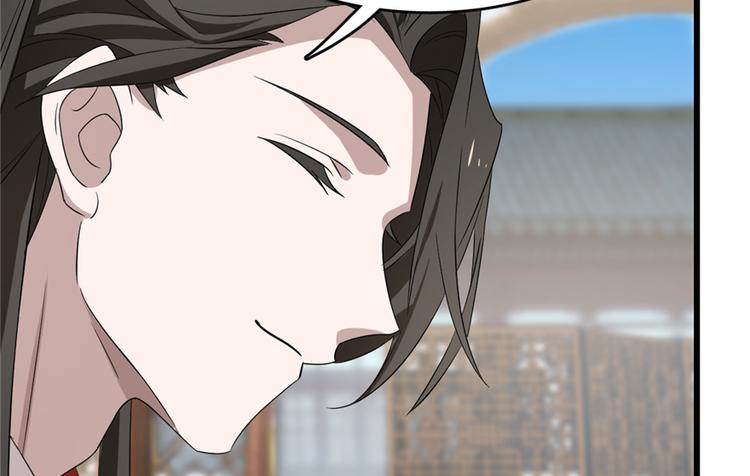 🍵半缘修仙半缘君 第59话 第41页