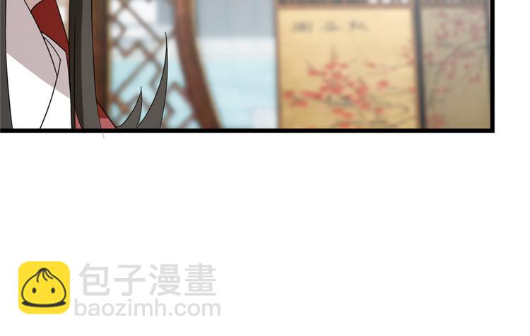 🍵半缘修仙半缘君 第59话 第42页