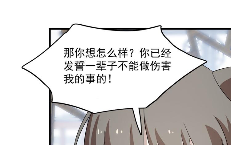 🍵半缘修仙半缘君 第59话 第43页