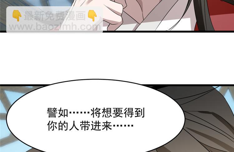 🍵半缘修仙半缘君 第59话 第47页