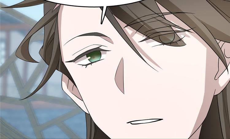 🍵半缘修仙半缘君 第59话 第48页
