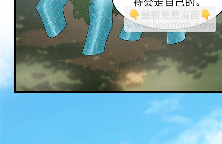 🍵半缘修仙半缘君 第59话 第6页