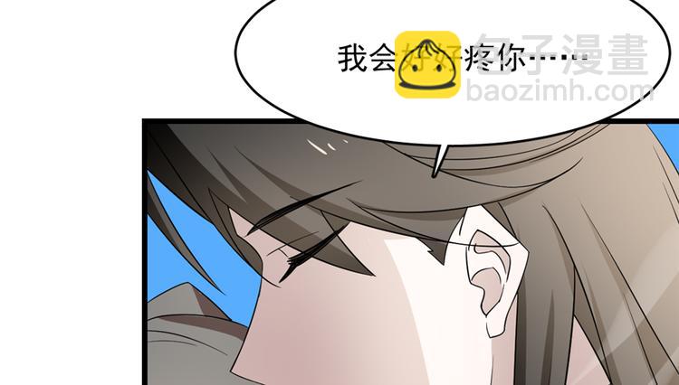 🍵半缘修仙半缘君 第61话 第10页