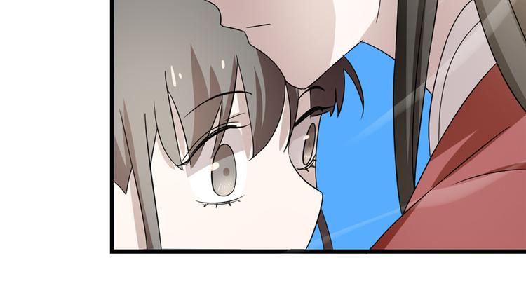🍵半缘修仙半缘君 第61话 第11页