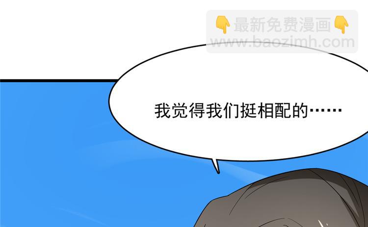 🍵半缘修仙半缘君 第61话 第12页
