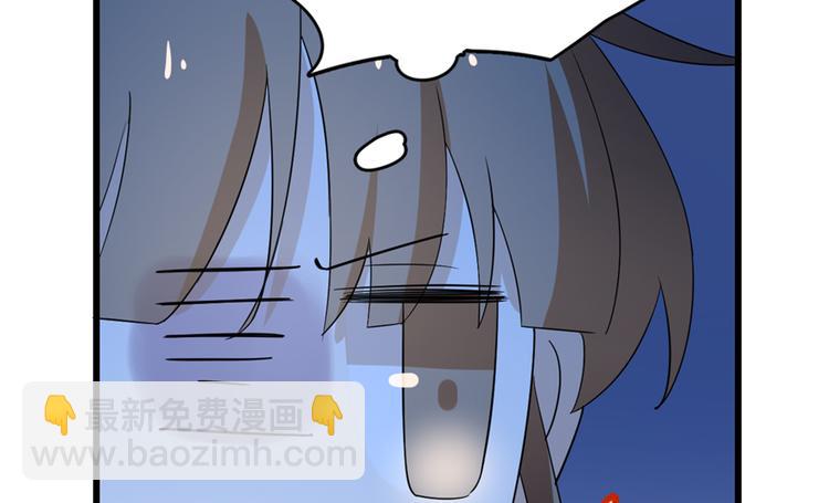 🍵半缘修仙半缘君 第61话 第15页