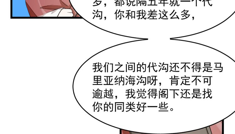 🍵半缘修仙半缘君 第61话 第18页