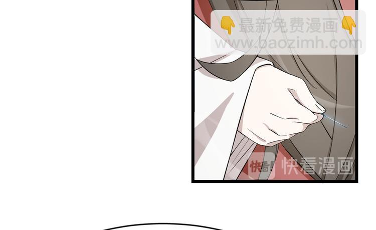 🍵半缘修仙半缘君 第61话 第19页