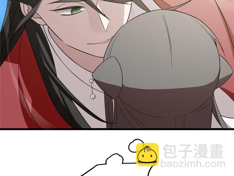 🍵半缘修仙半缘君 第61话 第22页