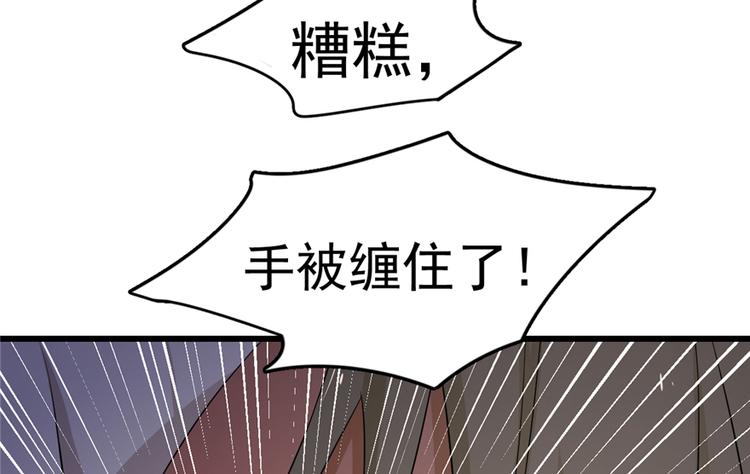 🍵半缘修仙半缘君 第61话 第23页