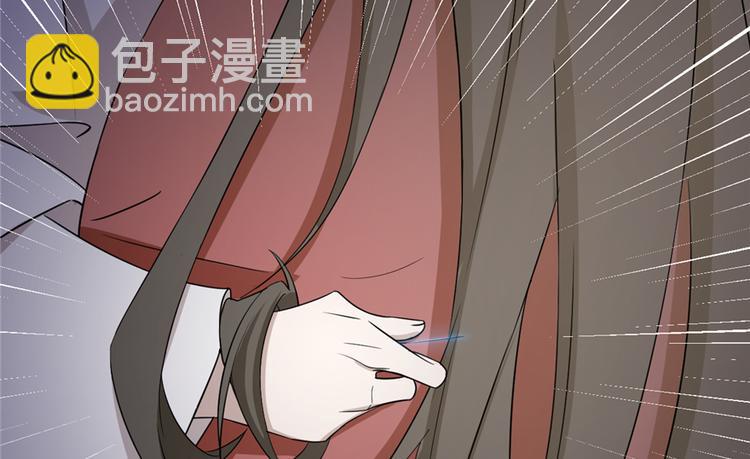 🍵半缘修仙半缘君 第61话 第24页