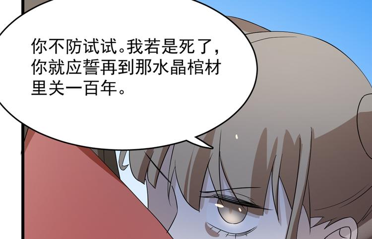 🍵半缘修仙半缘君 第61话 第26页