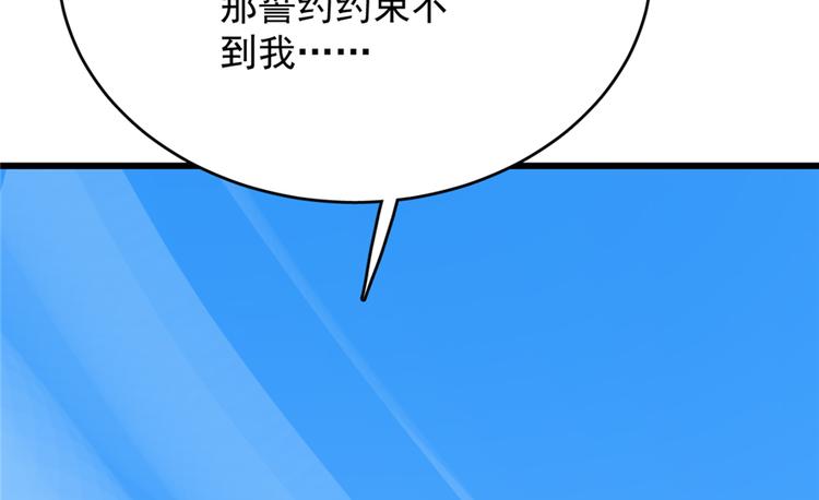 🍵半缘修仙半缘君 第61话 第30页