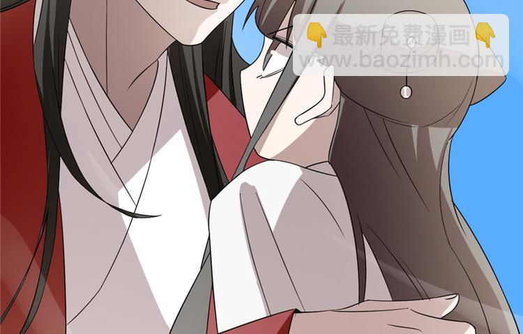 🍵半缘修仙半缘君 第61话 第32页