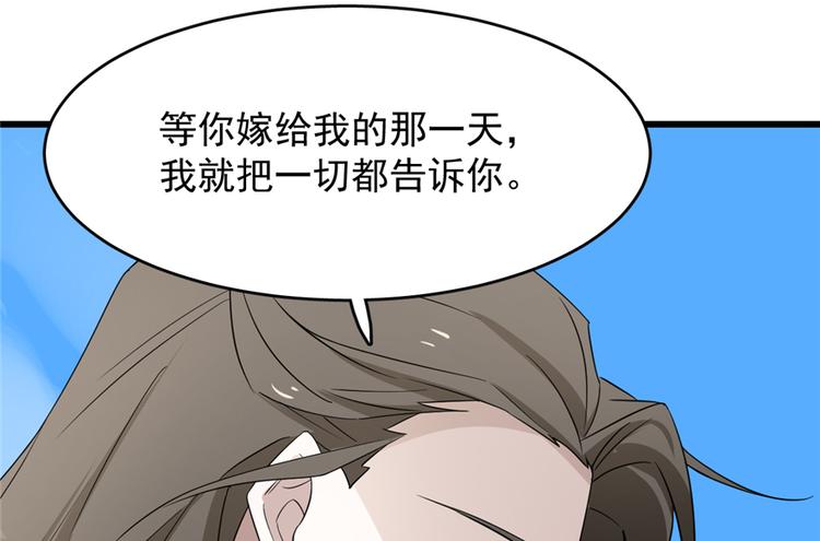 🍵半缘修仙半缘君 第61话 第39页