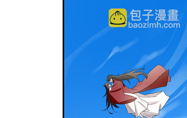 🍵半缘修仙半缘君 第61话 第4页