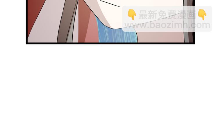 🍵半缘修仙半缘君 第61话 第44页