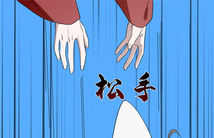 🍵半缘修仙半缘君 第61话 第45页
