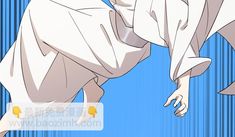 🍵半缘修仙半缘君 第61话 第48页