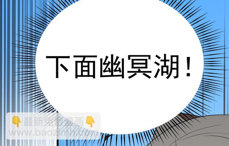🍵半缘修仙半缘君 第61话 第50页