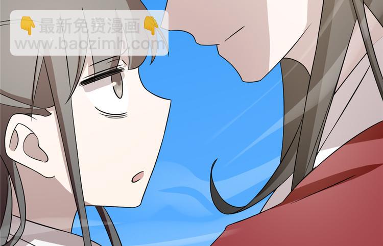 🍵半缘修仙半缘君 第61话 第8页