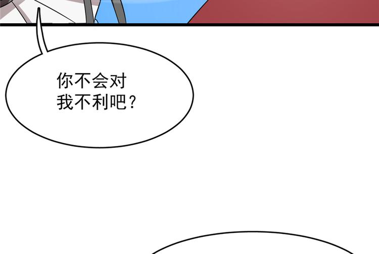 🍵半缘修仙半缘君 第61话 第9页