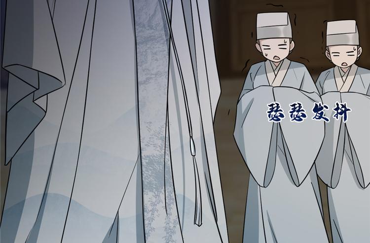 🍵半缘修仙半缘君 第65话 第12页