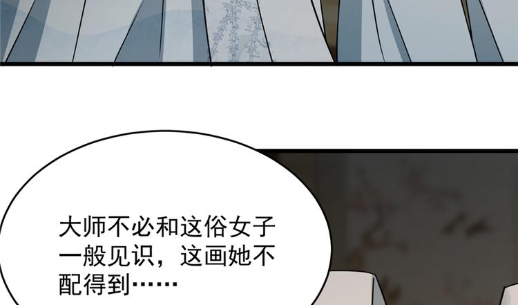 🍵半缘修仙半缘君 第65话 第13页