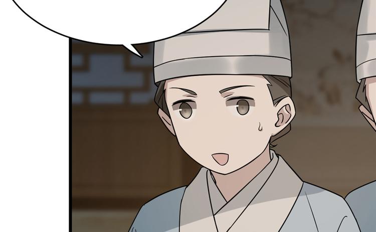 🍵半缘修仙半缘君 第65话 第14页