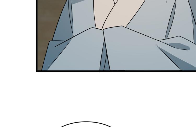 🍵半缘修仙半缘君 第65话 第15页