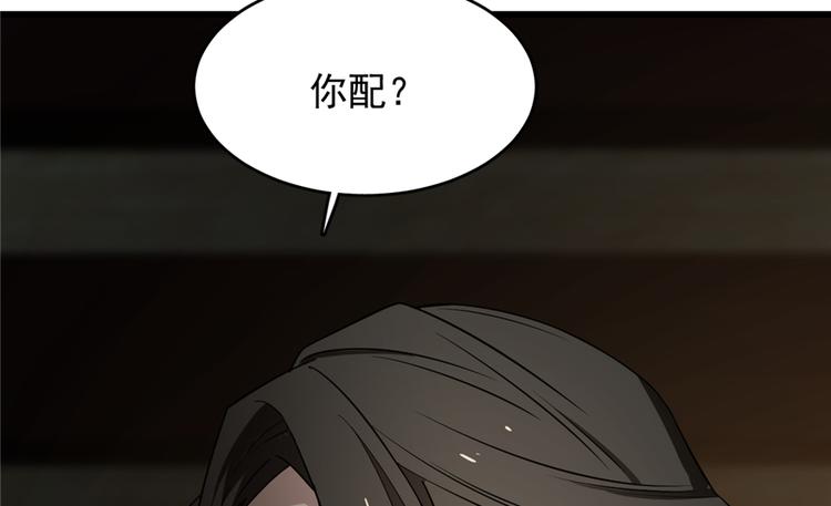 🍵半缘修仙半缘君 第65话 第16页