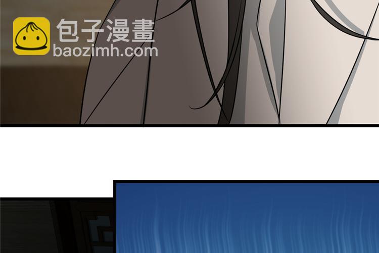 🍵半缘修仙半缘君 第65话 第19页