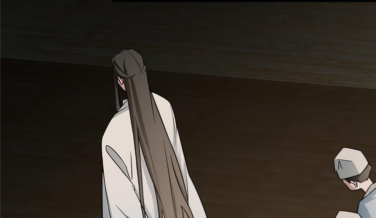 🍵半缘修仙半缘君 第65话 第21页