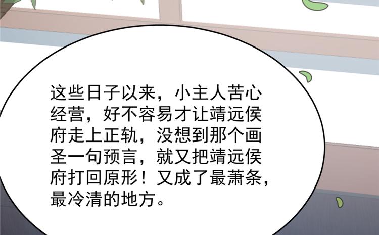 🍵半缘修仙半缘君 第65话 第27页