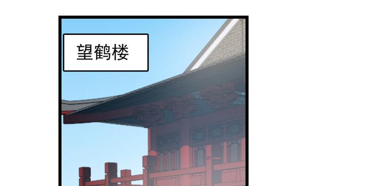 🍵半缘修仙半缘君 第65话 第3页