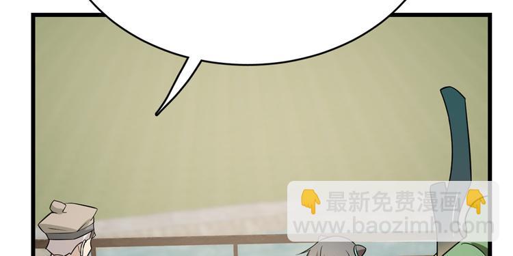 🍵半缘修仙半缘君 第65话 第39页